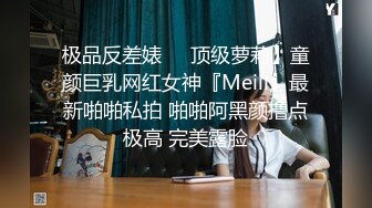 广东极品骚货外围红颜老师 线下约啪自拍福利网红脸，S身材，跟客人约啪，野战，多P，本色出演，骚到没边 (1)