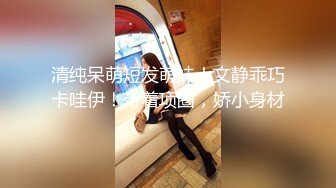 [2DF2]呻吟声听了麻酥酥的可爱双马尾露脸漂亮学生妹被排骨大叔抓着头发干嘴女上后入多体位狠狠肏不停说不要啊 [BT种子]