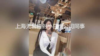 火爆约炮大神 你的白月光未流出 约操极品身材00年嫩妹