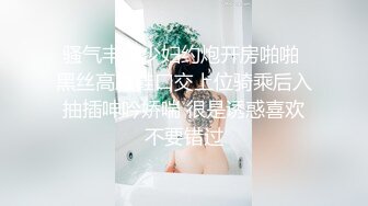 超骚的人妻少妇露脸跟小哥激情啪啪大秀直播，情趣装扮活好不粘人，深喉大鸡巴给小哥舔菊花，无套爆草好风骚