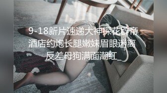 【某房160RMB热作品】迷奸单位刚离婚的少妇，第二弹 捆绑 翻眼 玩尿道 后入爽歪歪，后入的时候有点醒 (3)