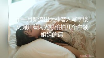 高颜值极品网红『梦菲桐香』土豪订制剧情私拍 勾引上司骑乘做爱 强暴嫂子 淫语对白