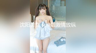 華語獨家收錄：極品亞裔白嫩美乳嫩妹 抖臀玩屌精油按摩 跳蛋塞穴道具抽插深喉啪啪 (3)