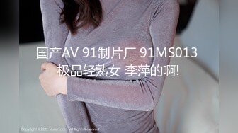 2024年新流出南航退役空姐【bilibili】已婚人妻，175cm48kg，性瘾，喜欢露出身材超棒强推佳作