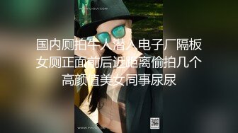 开档黑丝可爱JK学妹吃鸡啪啪 啊啊 不要 被小哥哥后人无套输出内射操到高潮 奶子饱满 鲍鱼粉嫩