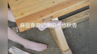 【偷拍精品】❤️外站新流出猥琐房东手机偷拍情侣住房日常啪啪温存