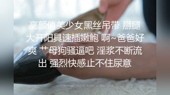 高颜值大奶美眉 好多水啊 啊啊要掉了 被小哥哥操到 呻吟