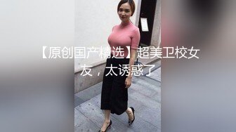 【海角淫娃骚嫂】大胸嫂子会喷水 黑丝嫂子不穿内裤等我来揭 小穴扣两下就喷水真带劲 爆肏嫂子上天 借酒意说上她妹妹