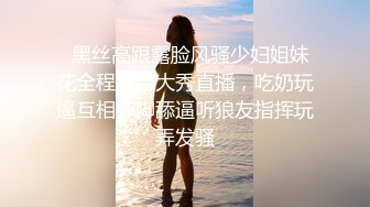 《极品反差✿女大生》04年身材苗条小姐姐【胡椒仔】露脸高价定制，各种COSER粗大道具紫薇，新娘子妆扮脸逼同框坐插