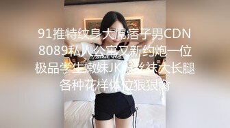 91绿帽老公 找猛男无套抽插妻子，&#39;要射了吗，别射里面，射我嘴里&#39;啊啊啊，好厉害，差点给妻子艹哭了！