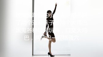 《极品泄密魔手外购》近水楼台先得月第五期！厕拍达人女厕偸拍校内研究生女同学方便多角度~