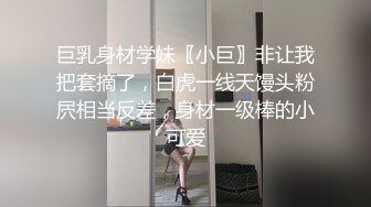  【超推荐调教女神】身材纤细骚母狗【琳儿】粉丝团性爱私拍流出