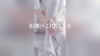 【新片速遞】 ⭐全网首发⭐顶级身材⭐巨乳美腿⭐【奈汐酱Nice】五月最新私拍《禁忌医生》开档牛仔裤 待茎夹阴小穴求操 高清1080P原版