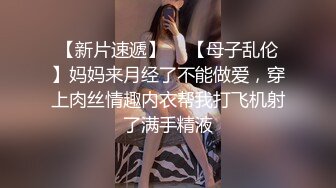 【新片速遞】 ✨【Stripchat】“求你插进老师的小骚逼”极品尤物女主播「610HeiZhen」自演黑丝白衫女教师授课【自压水印】