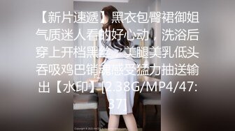 漂亮的蘿莉新娘結婚前夜被老同學性愛私拍流出 蒙眼後入内射 高清私拍生活露臉照29P