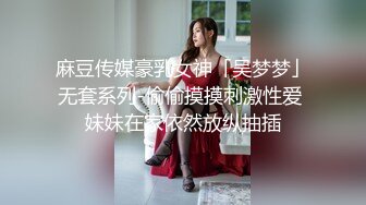 麻豆传媒旗下女优「苏畅」OF性爱教程