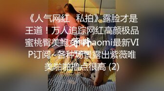 【顶级性爱??绿意盎然】极品美娇妻『亨利夫妇』乱淫派对??单男一进门舔黑丝淫妻到湿润 暴力怼操 高清1080P原版