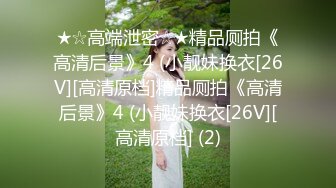 【搞沐足按摩女】光头哥探会所，小少妇摁倒狂抠穴水汪汪，暴插白臀啪啪作响，释放欲望激情一刻真难忘