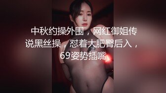 极品顶级骚货❤️露脸户外❤️勾引啪啪44部合集，【高颜值，身材好，超级骚】