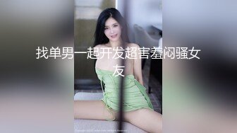 极品美乳女神般的妹子被纹身男草了～完美露脸～高颜值好身材～精彩推荐～