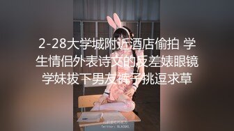 骚妈疼我-巨乳-眼神-车震-气质-屁股-直接-约炮