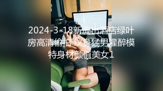 【前女友泄密】师范学院的四眼女友，爱臭美，宾馆洗澡被录小视频，镜子前自拍！