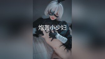 幼师人妻给炮友的新春福利