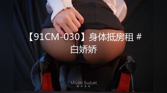 高精修复，老汉约到风情万种美少妇，这辈子没见过这么极品的女人，换上黑丝狂搞