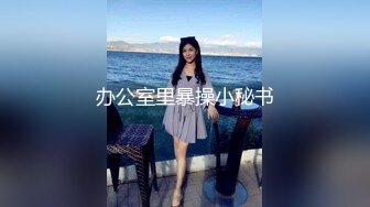 麻豆传媒-约会前出轨背叛与女友闺蜜口爆性爱-高小颜