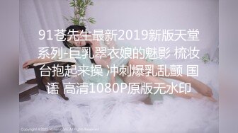 【国产AV荣耀??推荐】天美传媒华语AV品牌新作《三P骚货嫂嫂》小弟联合法界大佬 狠操淫荡骚骚 高清720P原版首发