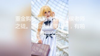 【极品调教❤️视觉盛宴】顶级大神『过气网黄』七月高价付费完整版 玩操极品超颜顶级女神 完美露脸 高清720P原版