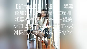 【门事件】 新婚出轨漂亮极品高颜值新娘，新婚夜当晚出轨前男友