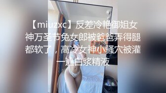 和女神的无套激情 白虎嫩逼干出高潮