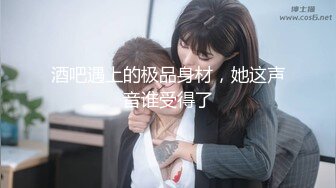 气质女神给男炮友口活也让炮友舔自己下面女上位开操