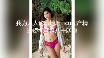 高颜值美女和男友多姿势操逼 分手后被爆出