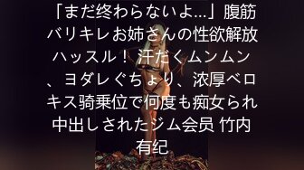 逝きたいのに逝かせてもらえない寸止めからの絶頂マ●コ破壊 高井ルナ