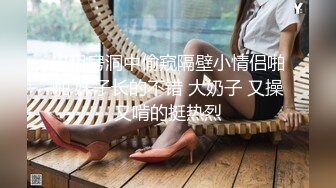 出租房洞中偷窥隔壁小情侣啪啪 妹子长的不错 大奶子 又操又啃的挺热烈