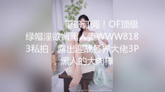 ⚫️⚫️⚫️重磅订阅！OF顶级绿帽淫欲媚黑人妻WWW8183私拍，露出迎战各界大佬3P，黑人的大肉棒