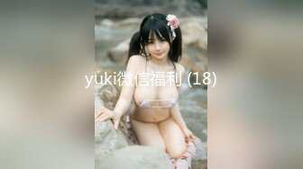 广西18岁表妹--梦涵❤️：淫乱6P，小屁孩不再像第一次射那么快