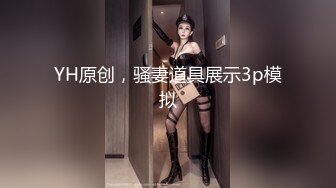 最新顶级反差婊Yang-Tian，如此清纯的脸蛋 还有那瘦长模特儿身材，黑丝长腿，让人秒硬的那种骚货，毒龙技术牛逼