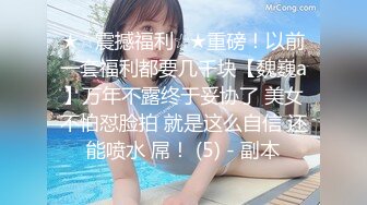 【新片速遞】 《顶级☀️摄影大咖》行业内十分知名新时代的网黄导演Ed Mosaic精品之只有女人了解女人☀️亮点是十分真实不做作超强观感