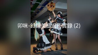 没看清这妹子拿的是什么在自慰