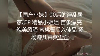 一个月20天都约妹子的小哥网约168CM高颜值美腿性感外围女模开档黑丝美女上位扭的火爆连搞2炮对白刺激