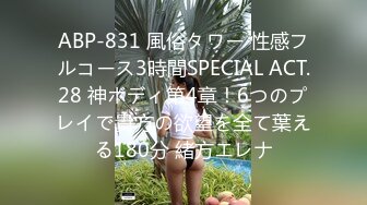 STP15597 小伙在酒店吃饭认识的一个25岁的美乳炮友 这奶子和屁股爽爆！