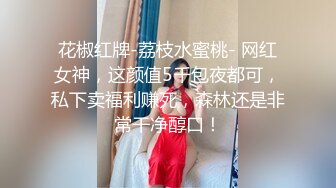 九头身一线天白虎嫩逼，网红脸夜店女王【六月】福利私拍②，各种发骚户外露出大道具紫薇，诱惑十足，满满撸点 (1)