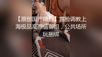  看上去年纪不大的妹子，露脸啪啪无套啪啪，掰开干净超粉蝴蝶穴