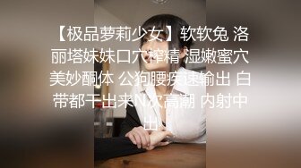 台湾JVID 弟弟的骨感女友来借宿,居家全裸诱惑