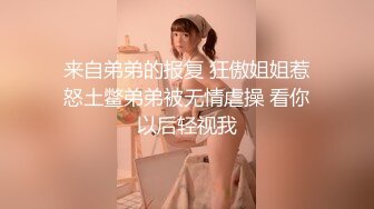 辽宁大学小情侣自拍分手外泄，风骚女友被爆操