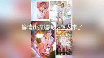 已淫为乐！某大神约炮极品巨乳女神,各种花【完整版79分钟已上传下面】