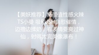 【国产版】[TMG-102]丽娜 捷运少女强迫爱家男出轨 天美传媒